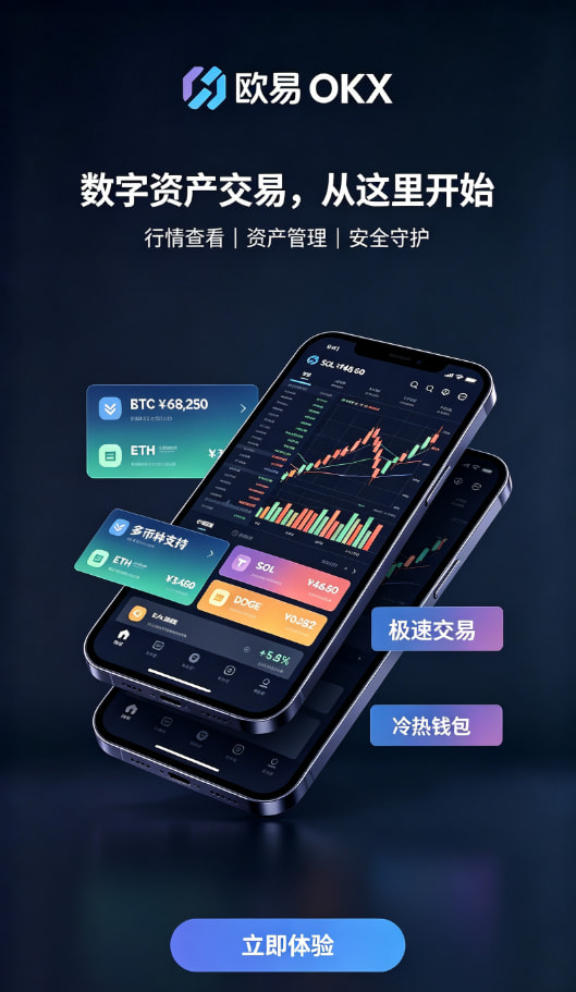 欧交易所平台app功能演示